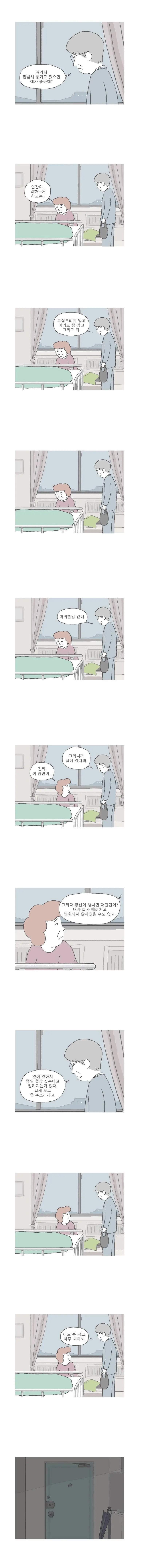 암 환자 아들을 간호하는 엄마 (2)