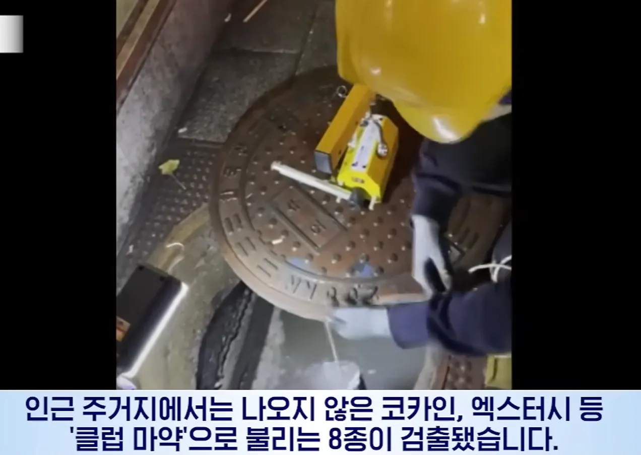 지난해부터 마약 천국이 되었다는 대한민국 (3)