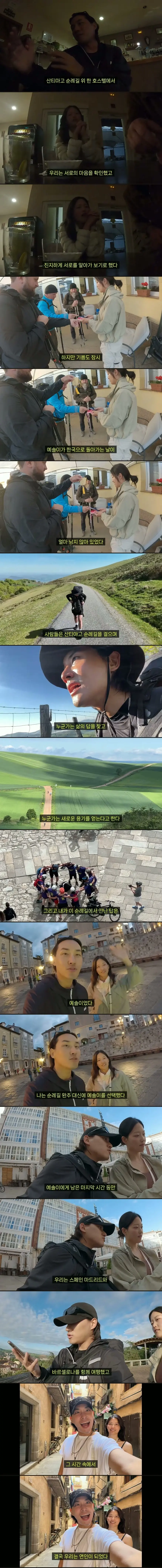 스페인 산티아고 순례길에서 찾은 것 (4)