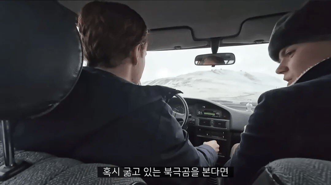 북극 사람들이 말해주는 북극곰의 진실 (14)