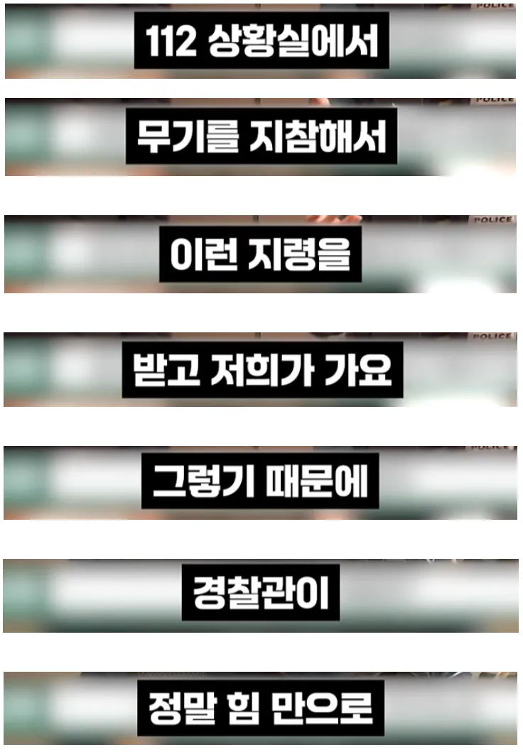 여경 ”물리력이 필요한 시대는 지났다“ (7)