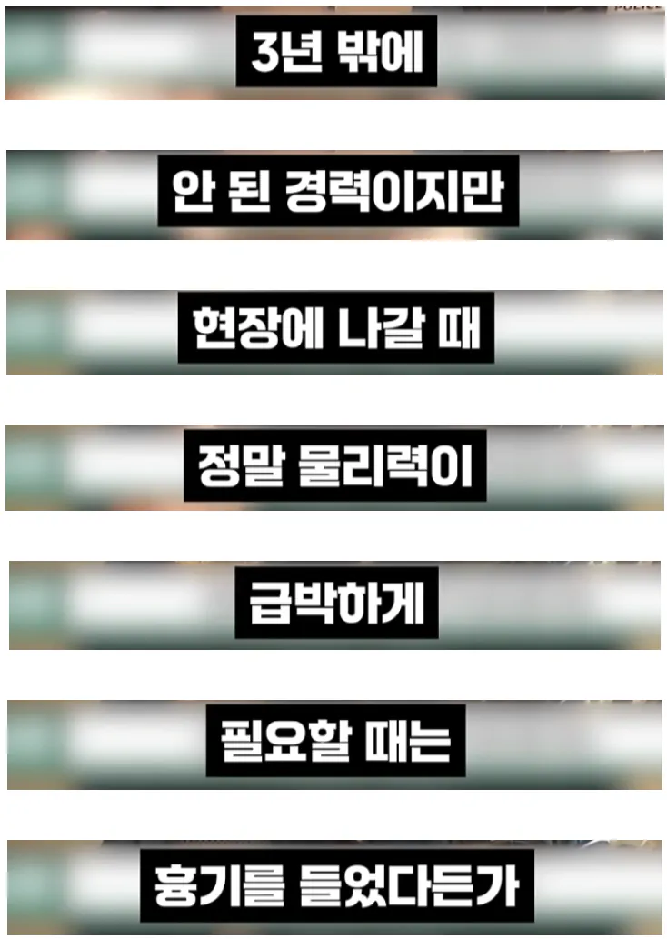 여경 ”물리력이 필요한 시대는 지났다“ (5)