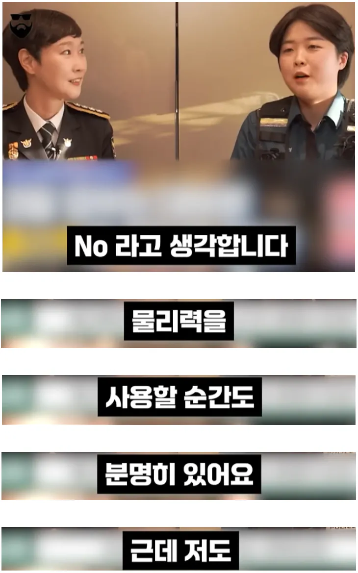 여경 ”물리력이 필요한 시대는 지났다“ (4)
