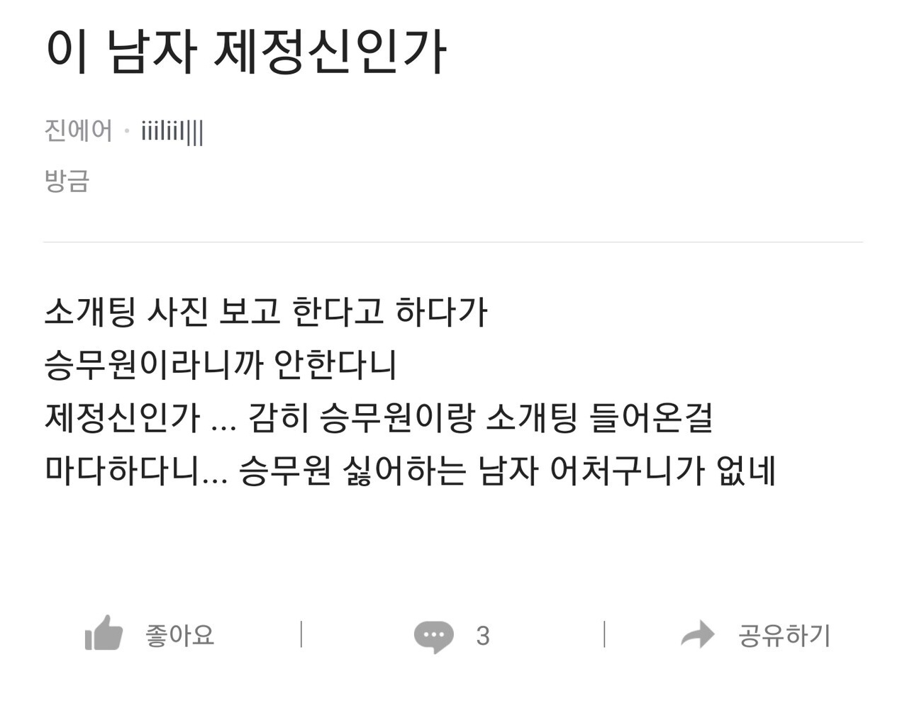 다시보는 블라인드 레전드 (4)