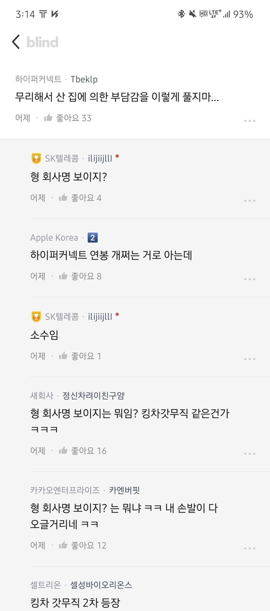 다시보는 블라인드 레전드 (2)