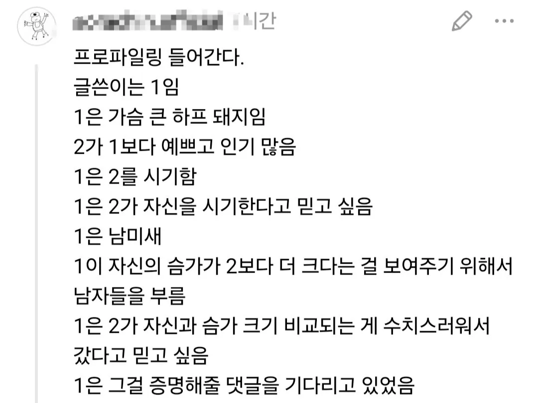 여자 셋이서 계곡 갔다가 싸웠는데 봐줄래? (5)
