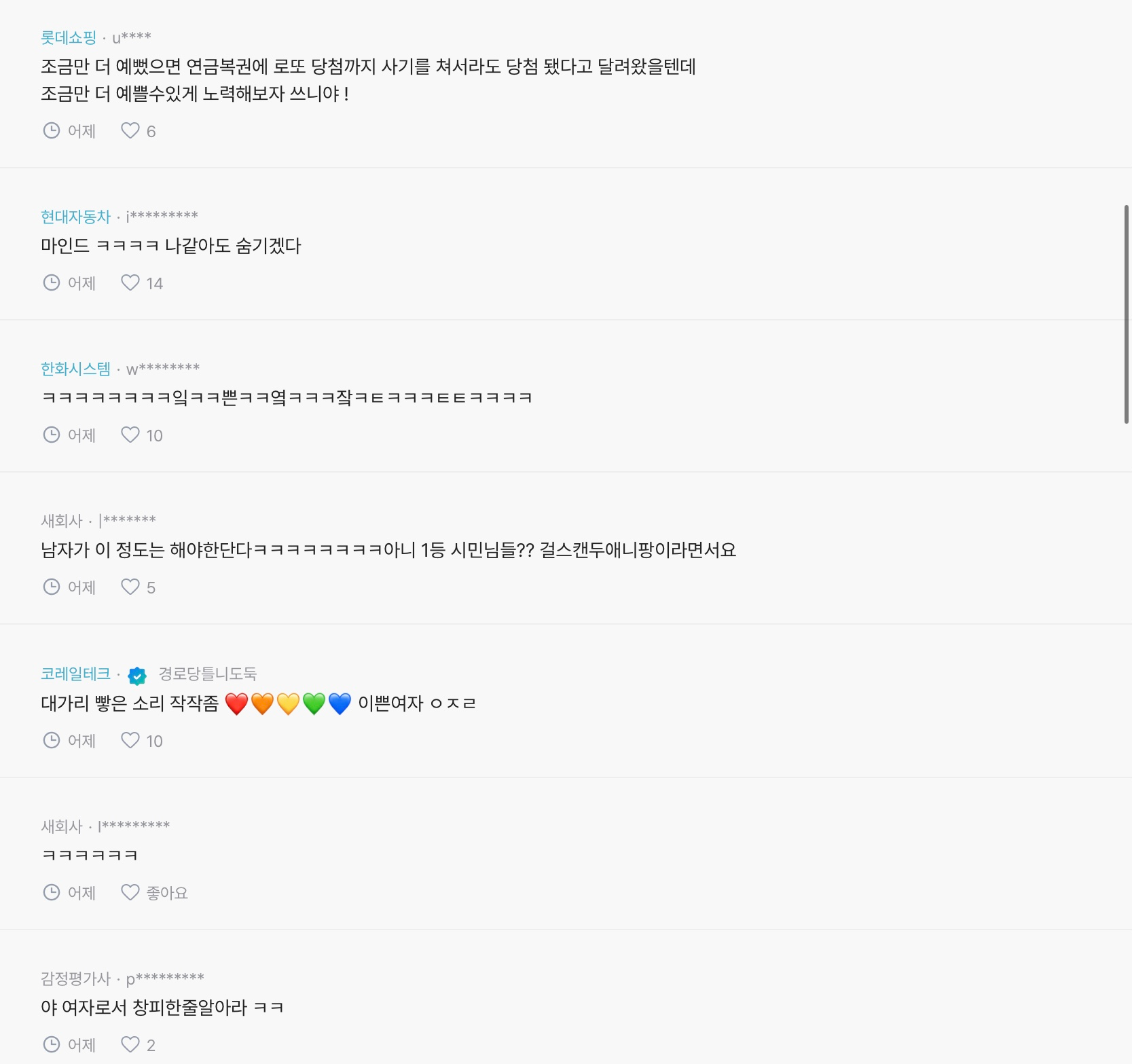 남편이 복권 당첨된 사실을 숨겼어.blind (3)