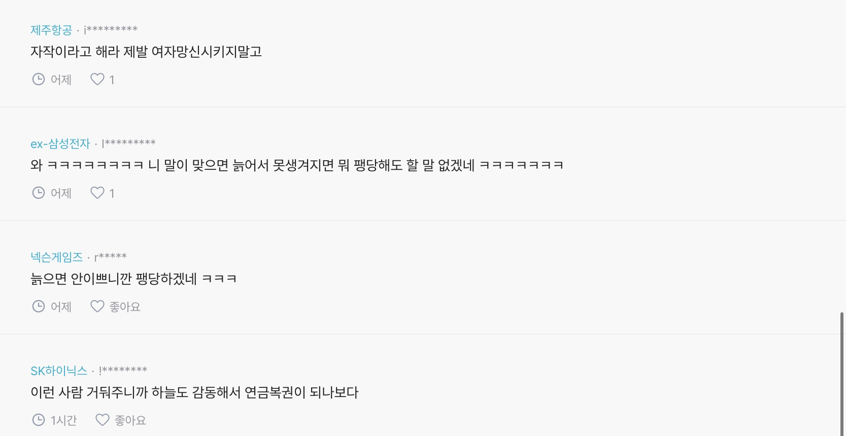 남편이 복권 당첨된 사실을 숨겼어.blind (4)