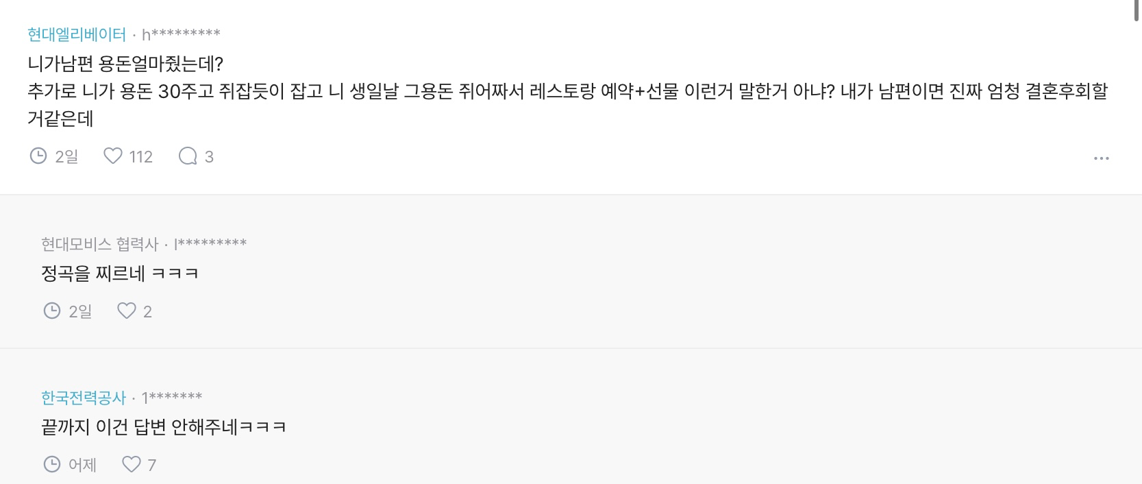 남편이 복권 당첨된 사실을 숨겼어.blind (7)
