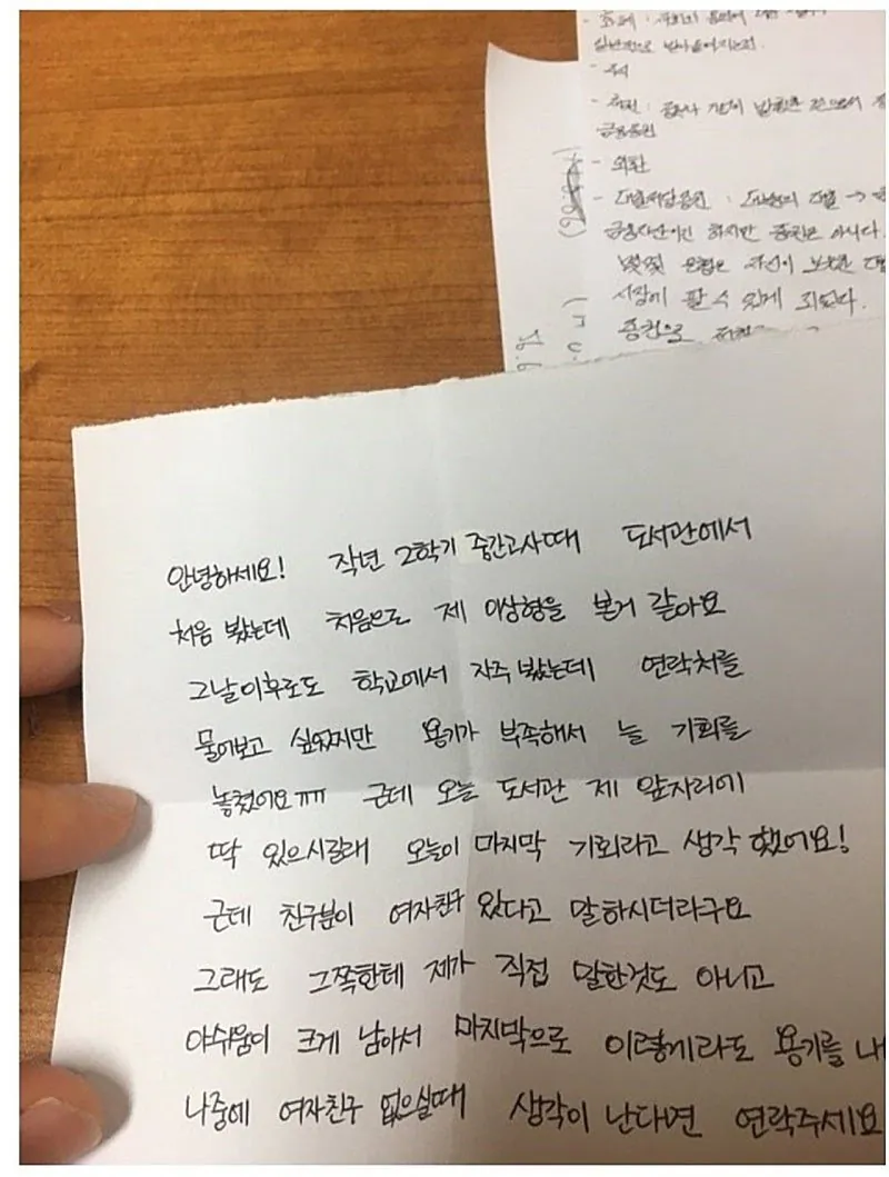 우리는 모르는 잘생긴 남자의 삶 (2)