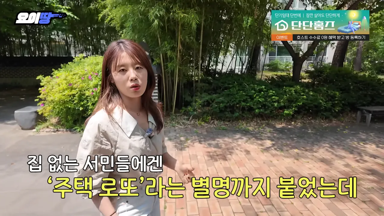 사회적 문제가 되어버린 20년 장기전세 만기 (3)