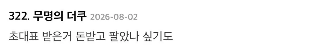 세븐틴 부승관의 제주도 브이로그가 내려간 이유 (9)