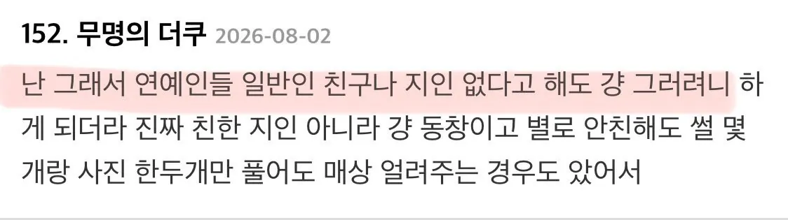 세븐틴 부승관의 제주도 브이로그가 내려간 이유 (7)