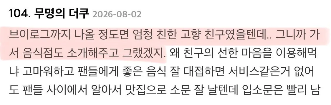 세븐틴 부승관의 제주도 브이로그가 내려간 이유 (5)