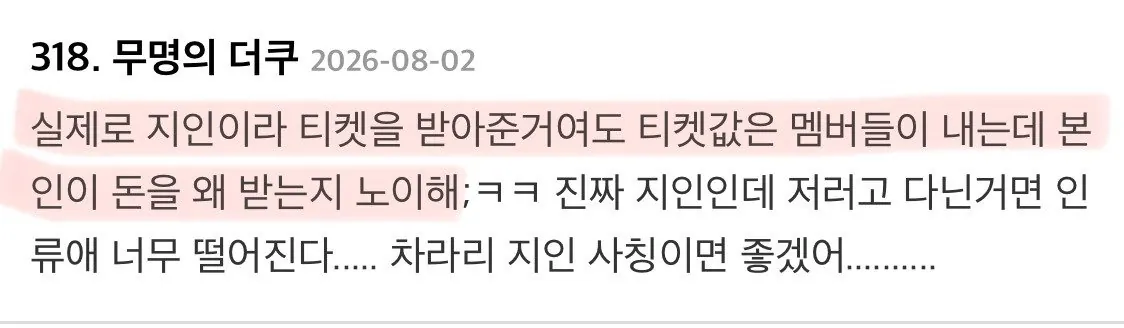 세븐틴 부승관의 제주도 브이로그가 내려간 이유 (8)