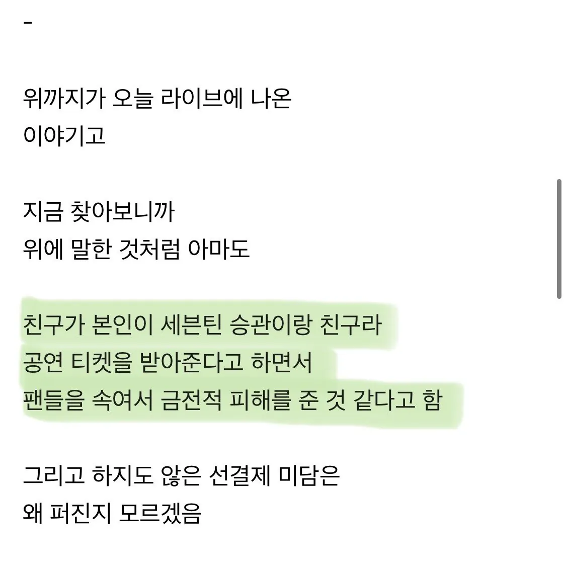 세븐틴 부승관의 제주도 브이로그가 내려간 이유 (4)