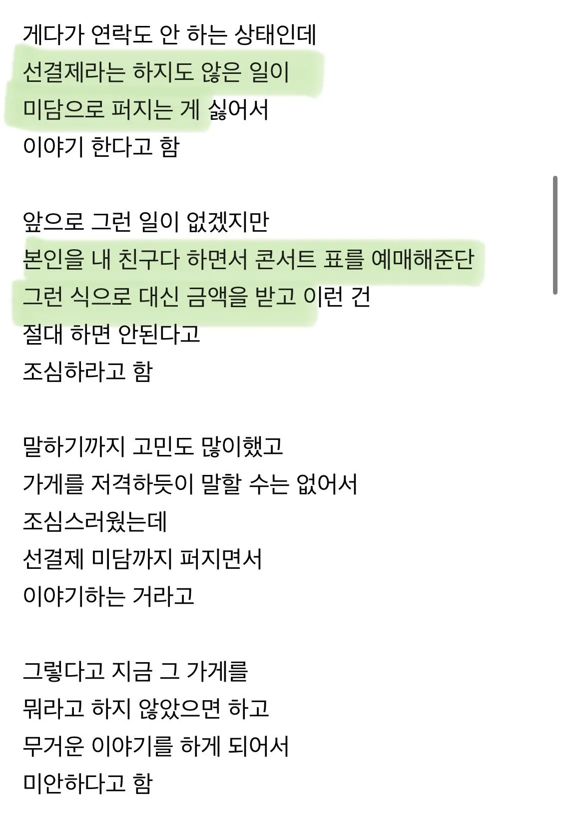 세븐틴 부승관의 제주도 브이로그가 내려간 이유 (3)