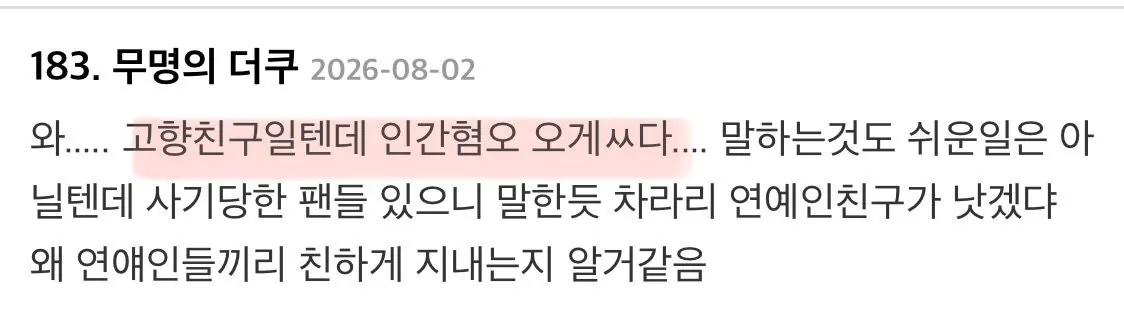 세븐틴 부승관의 제주도 브이로그가 내려간 이유 (6)