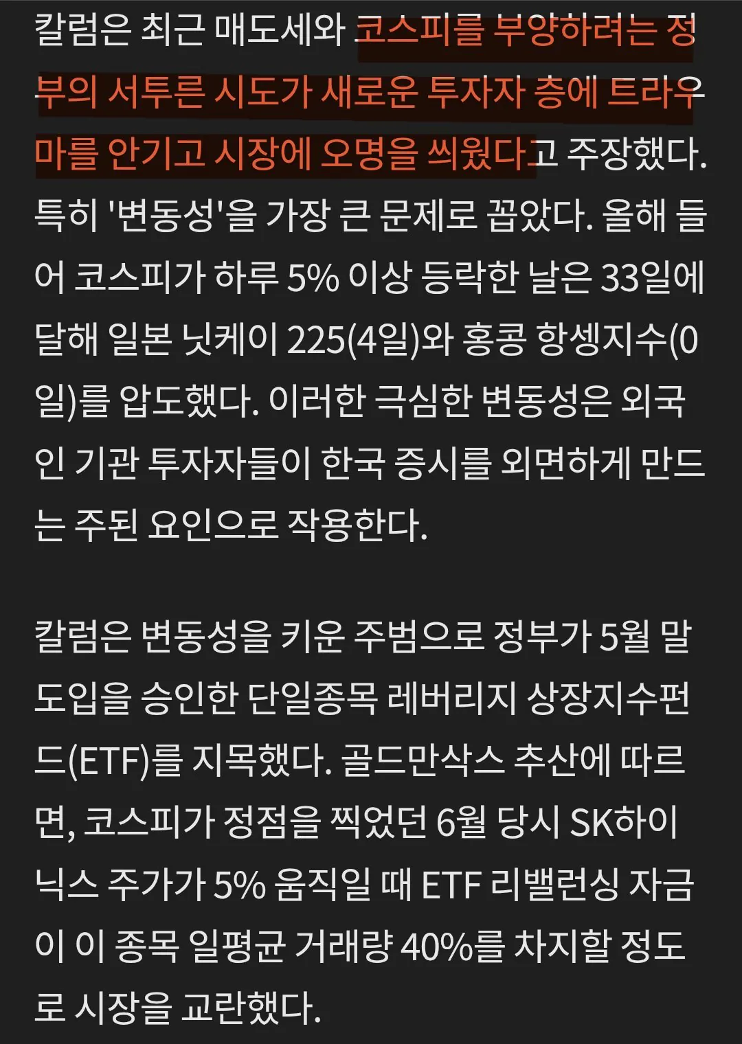 블룸버그 “한국, 투자 부적합 국가“ (2)