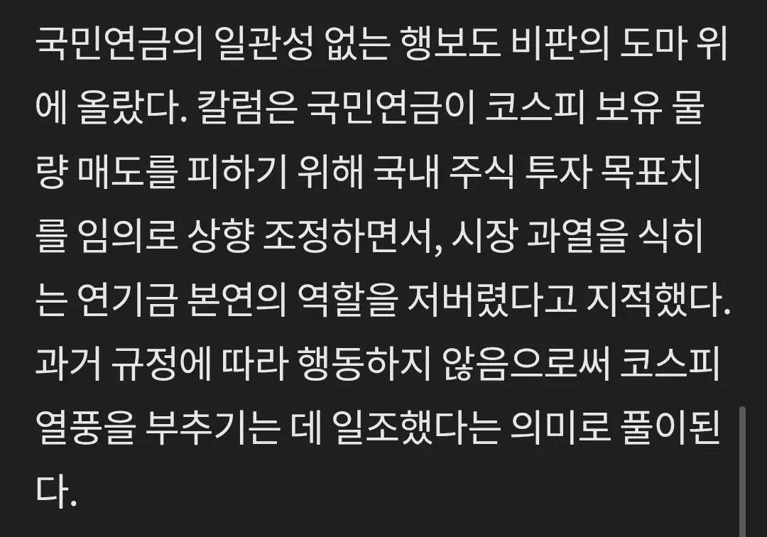블룸버그 “한국, 투자 부적합 국가“ (3)
