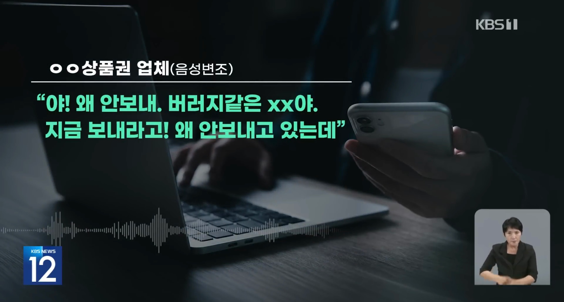연 이자율 2600%인 상품권 사채 (8)