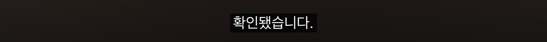 연 이자율 2600%인 상품권 사채 (11)