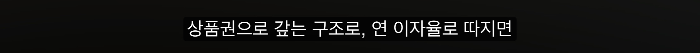 연 이자율 2600%인 상품권 사채 (5)