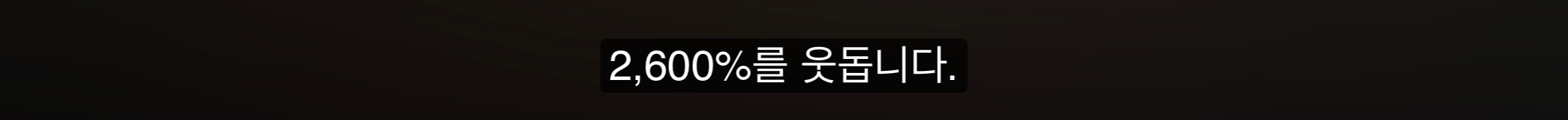 연 이자율 2600%인 상품권 사채 (6)