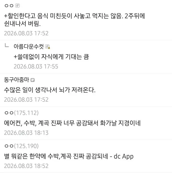 흙수저 부모들의 공통적인 특징 (3)