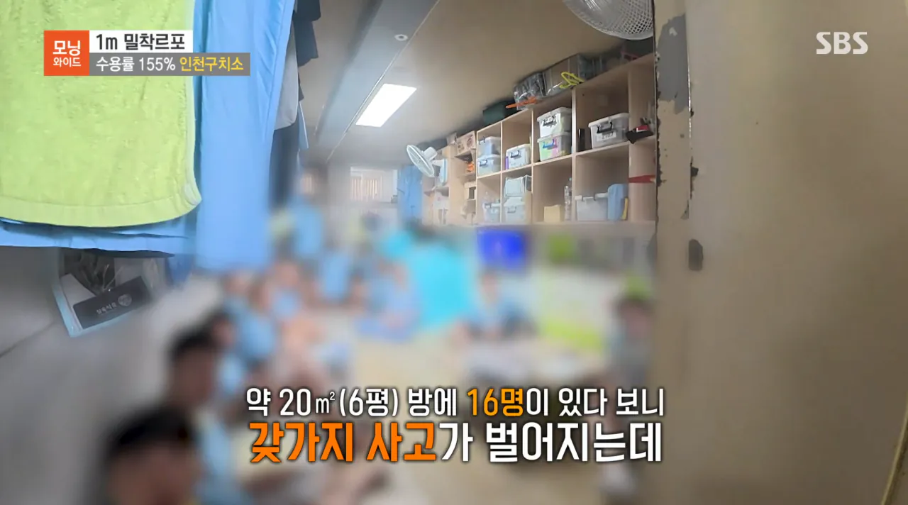 더워 죽겠다는 교도소 (4)