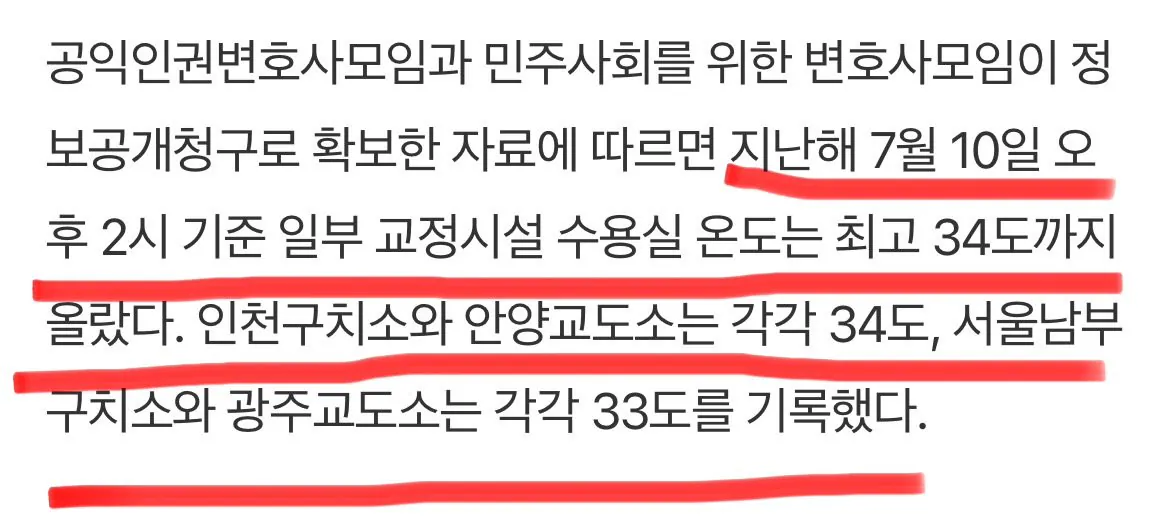더워 죽겠다는 교도소 (5)