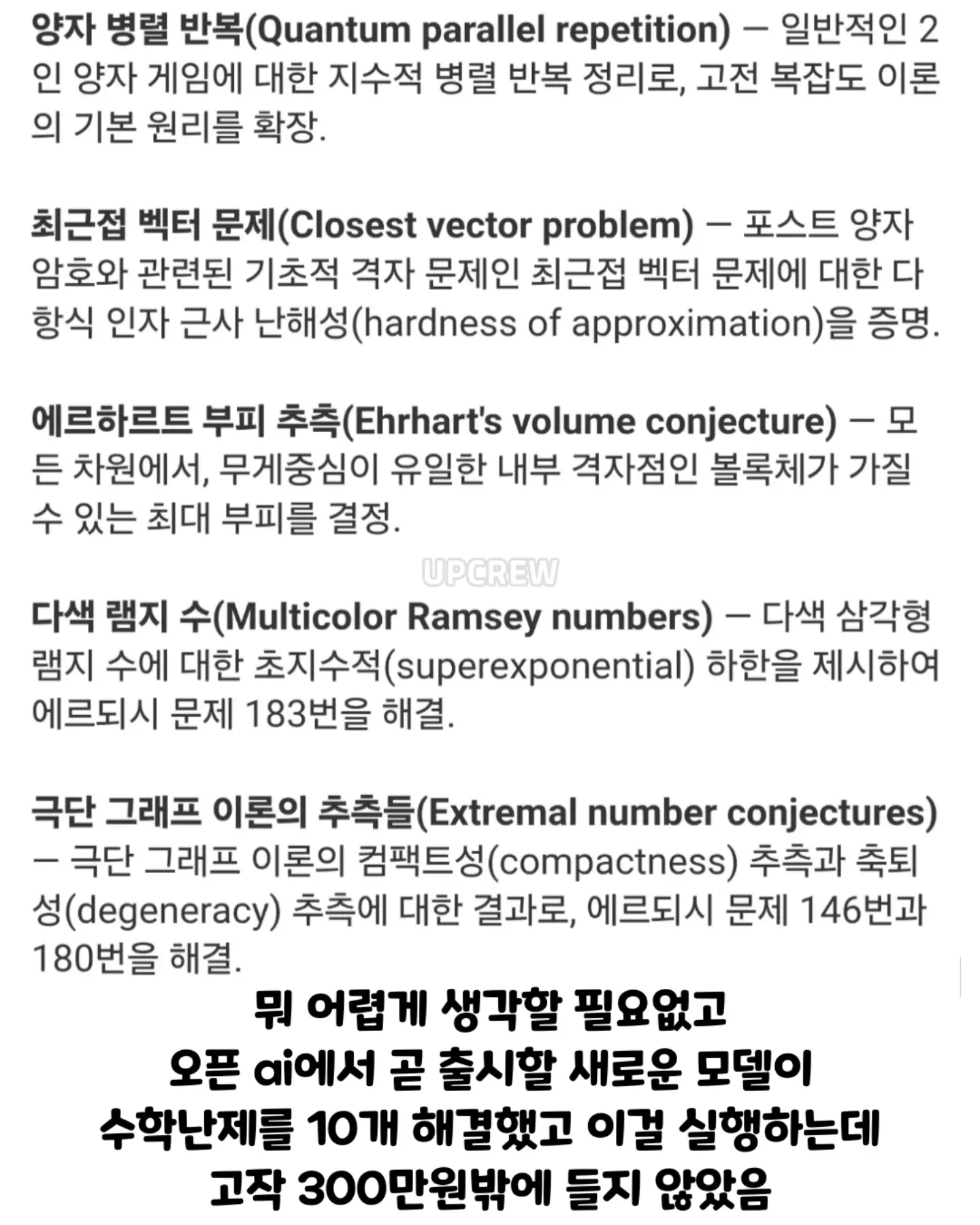 현재 난리난 이번에 아마존이 AI에 75조 투자한 이유. (5)