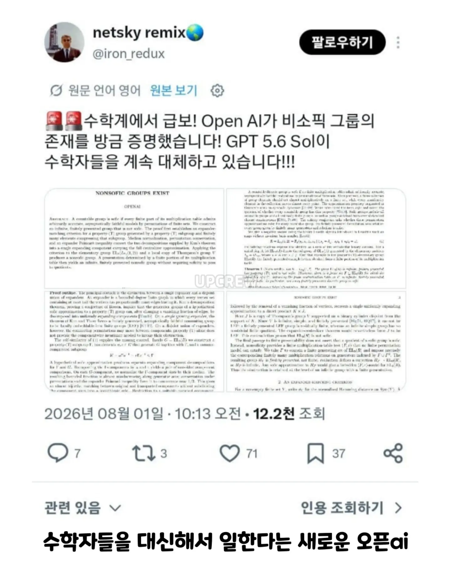 현재 난리난 이번에 아마존이 AI에 75조 투자한 이유. (6)