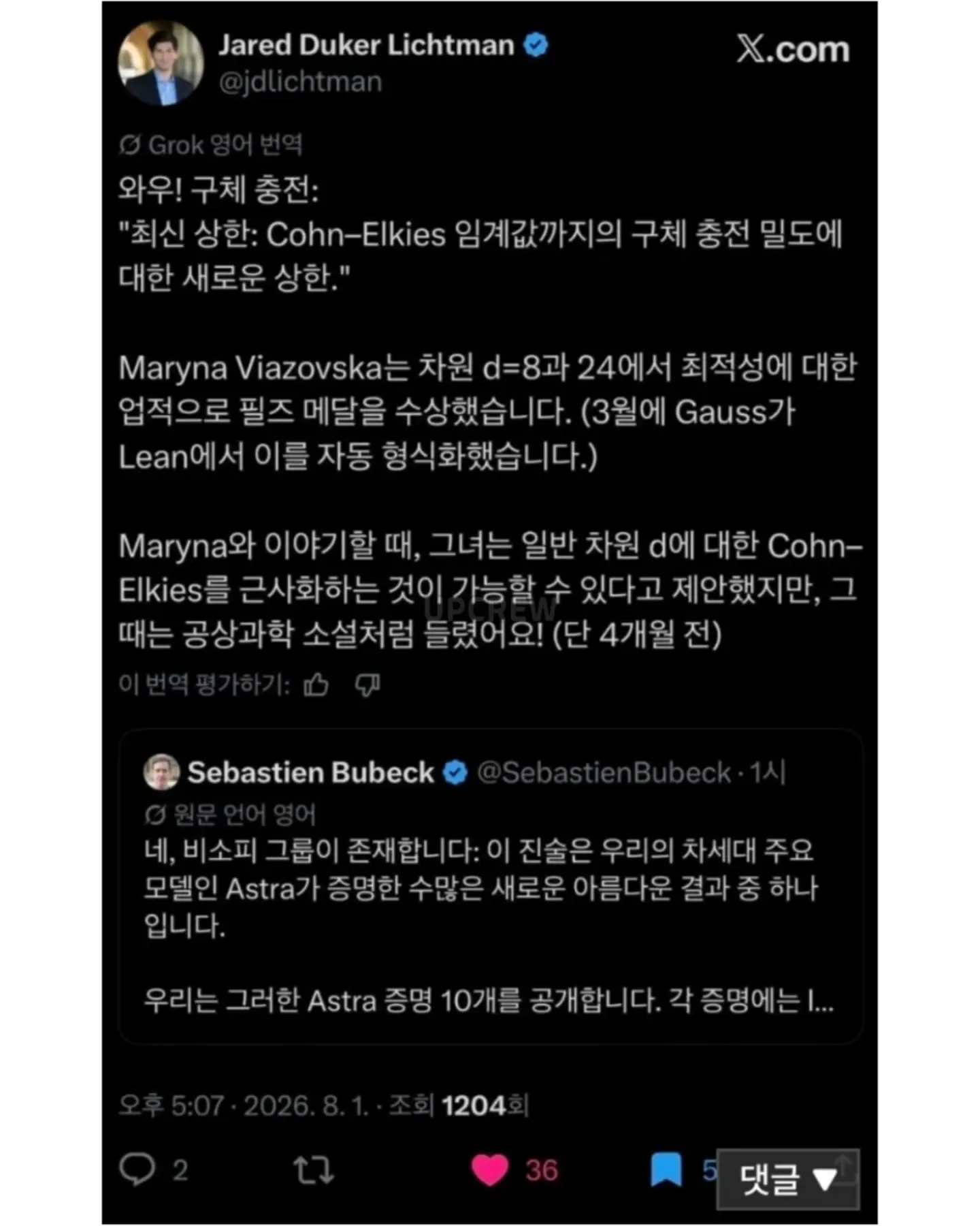 현재 난리난 이번에 아마존이 AI에 75조 투자한 이유. (7)