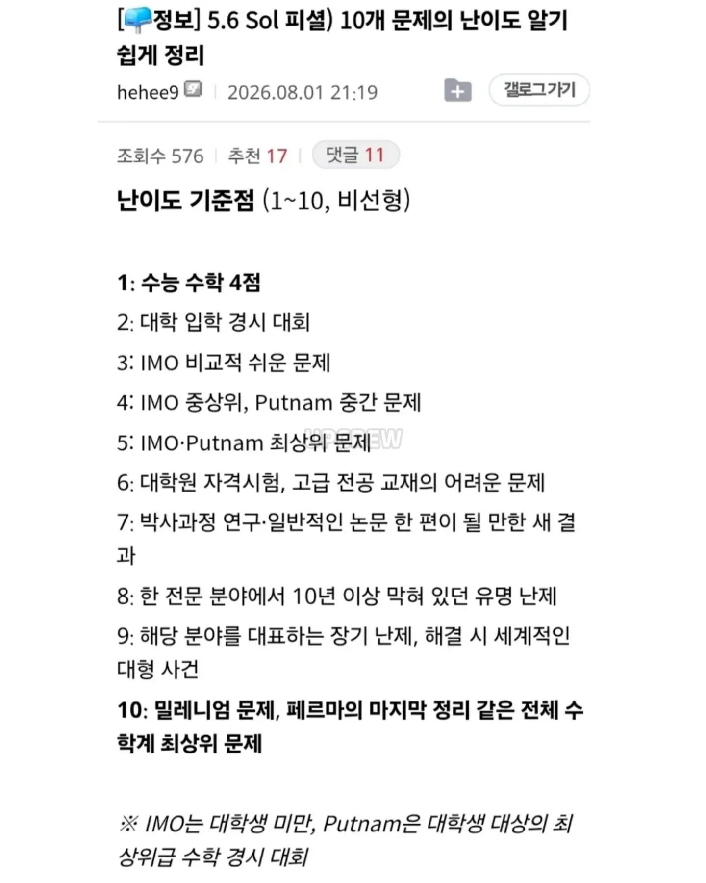 현재 난리난 이번에 아마존이 AI에 75조 투자한 이유. (8)