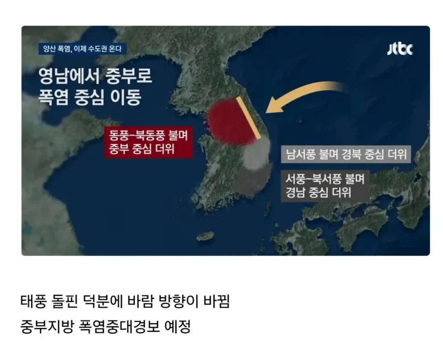 부산 서울, 자리 교체? (2)