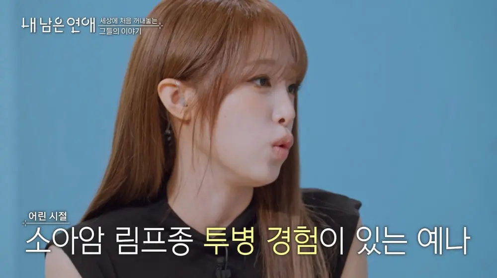 소아 림프종 투병 했었다는 최예나.jpg (17)