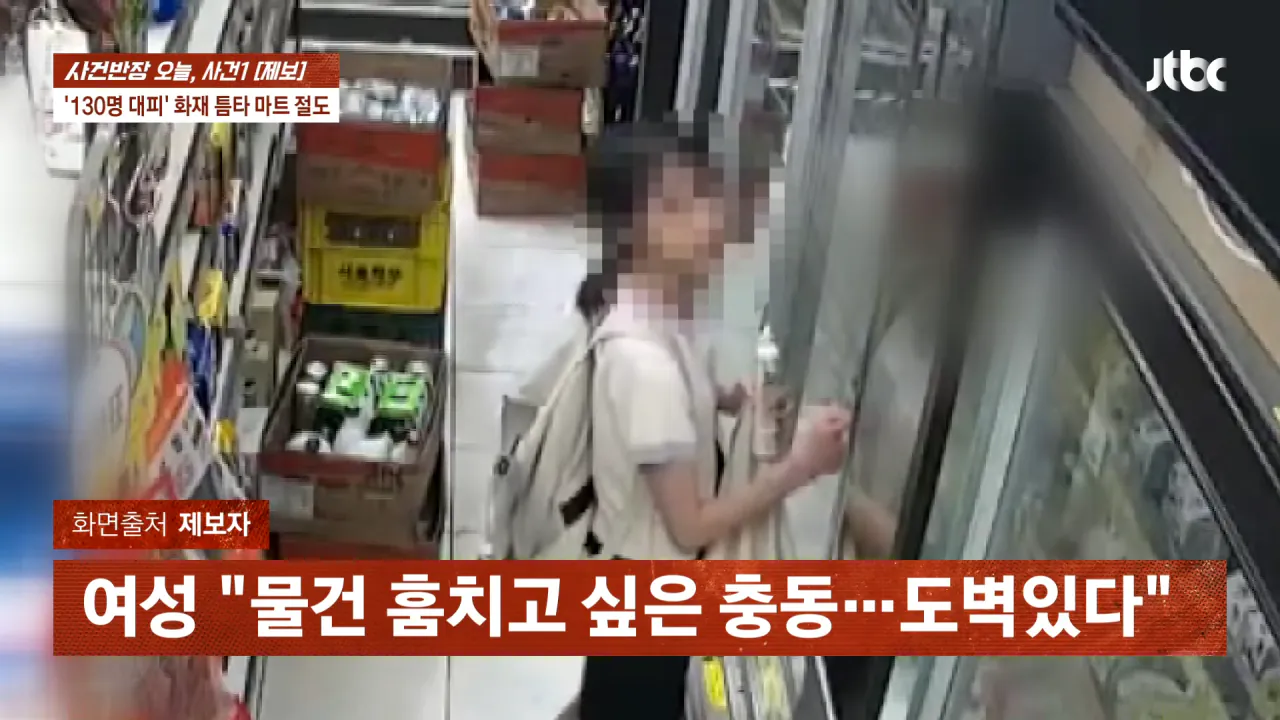 신림역 화재 절도범 자수함 (3)