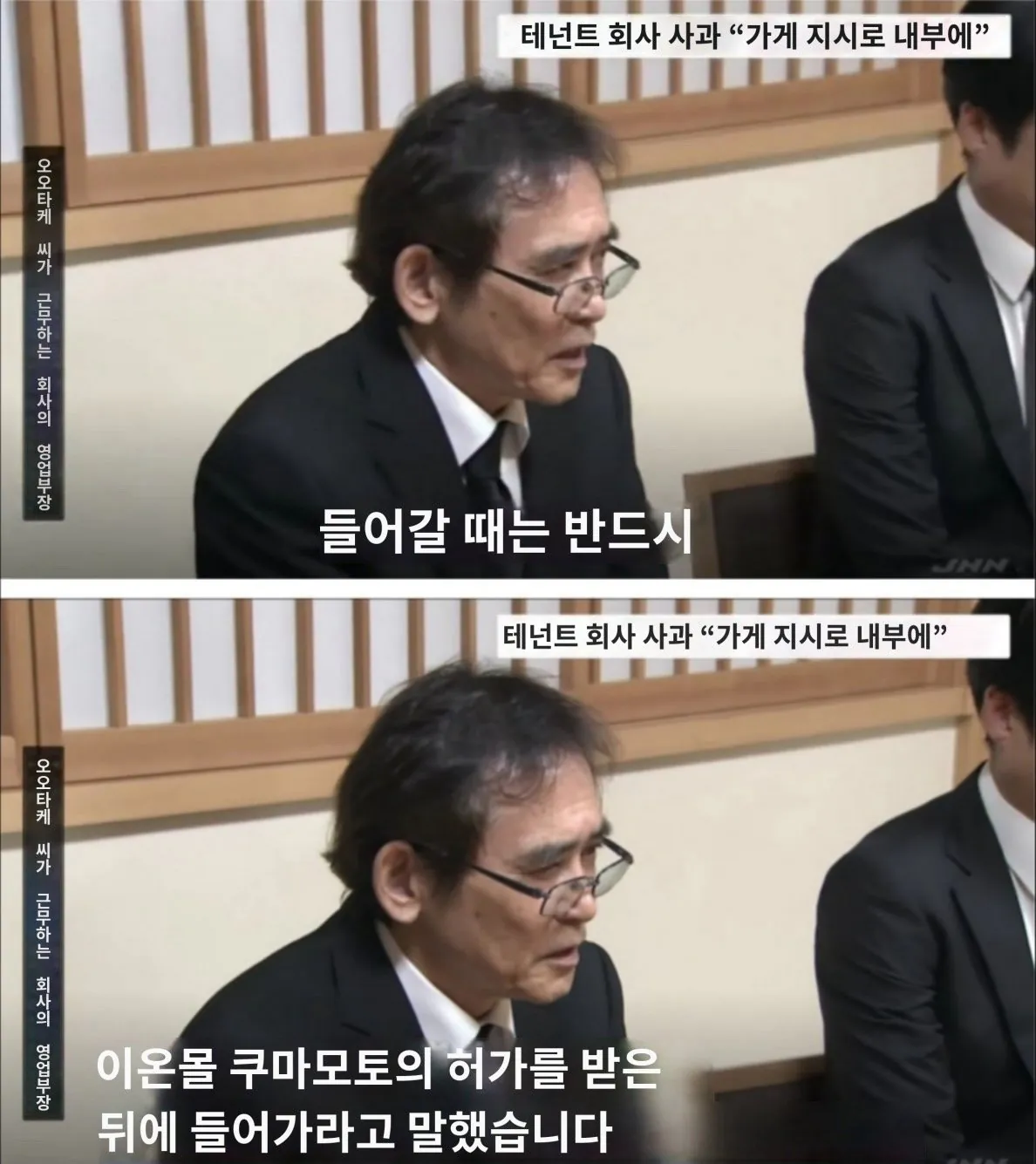 구마모토 지진 당시 금고에 돈 넣으라고 지시한 상사 (2)