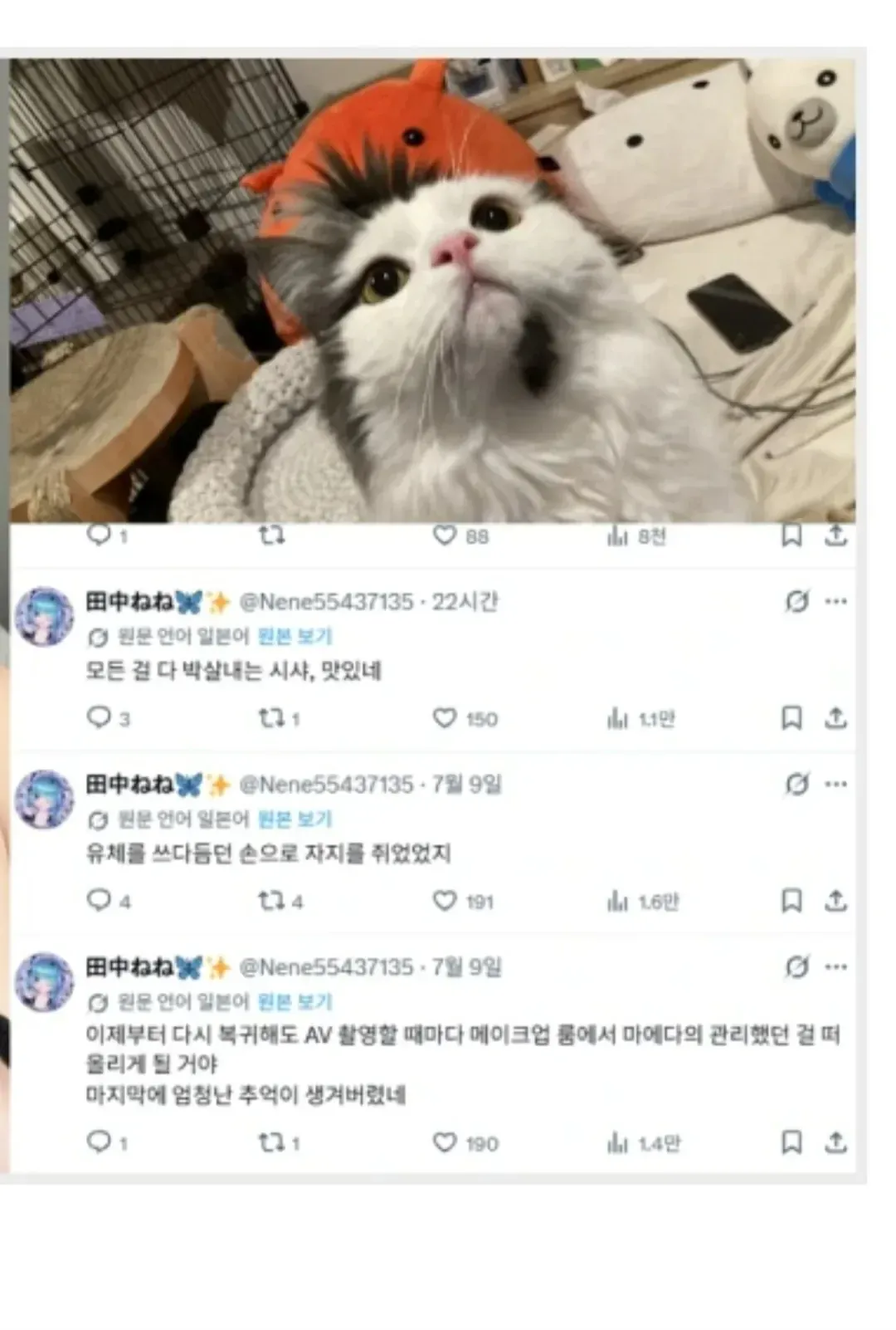 AV촬영 강행에 활동중단 선언한 배우 (2)