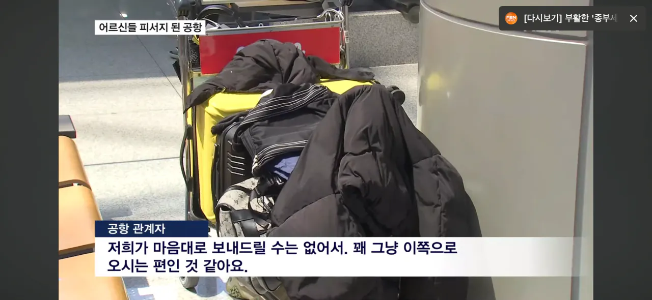 현재 심각한 인천공항 상황 (8)