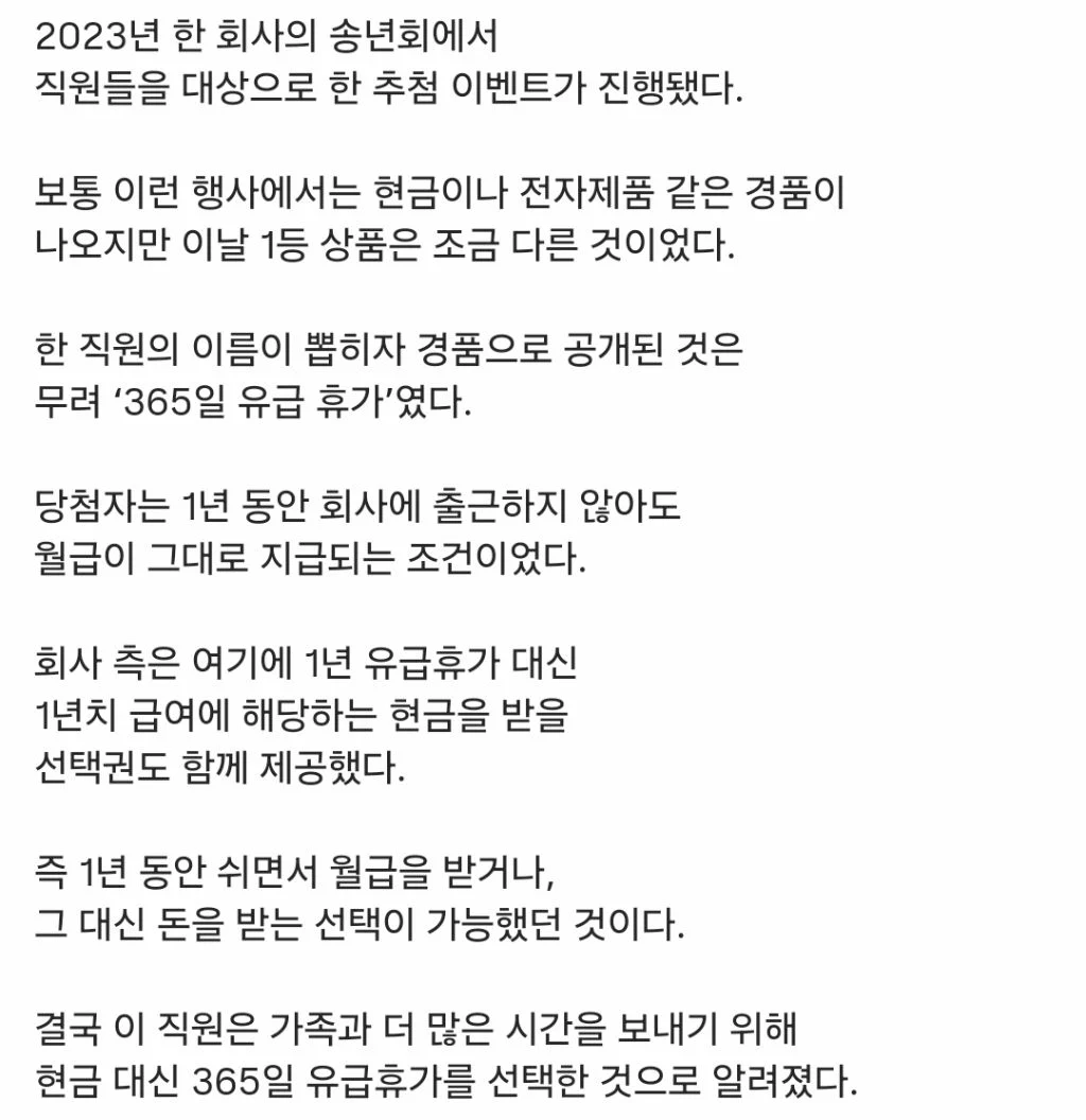 싱글벙글 회사 송년회 경품 (2)