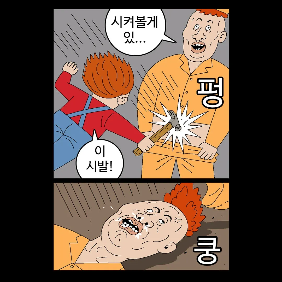 (귀귀) 꽉끼오.manhwa (2)