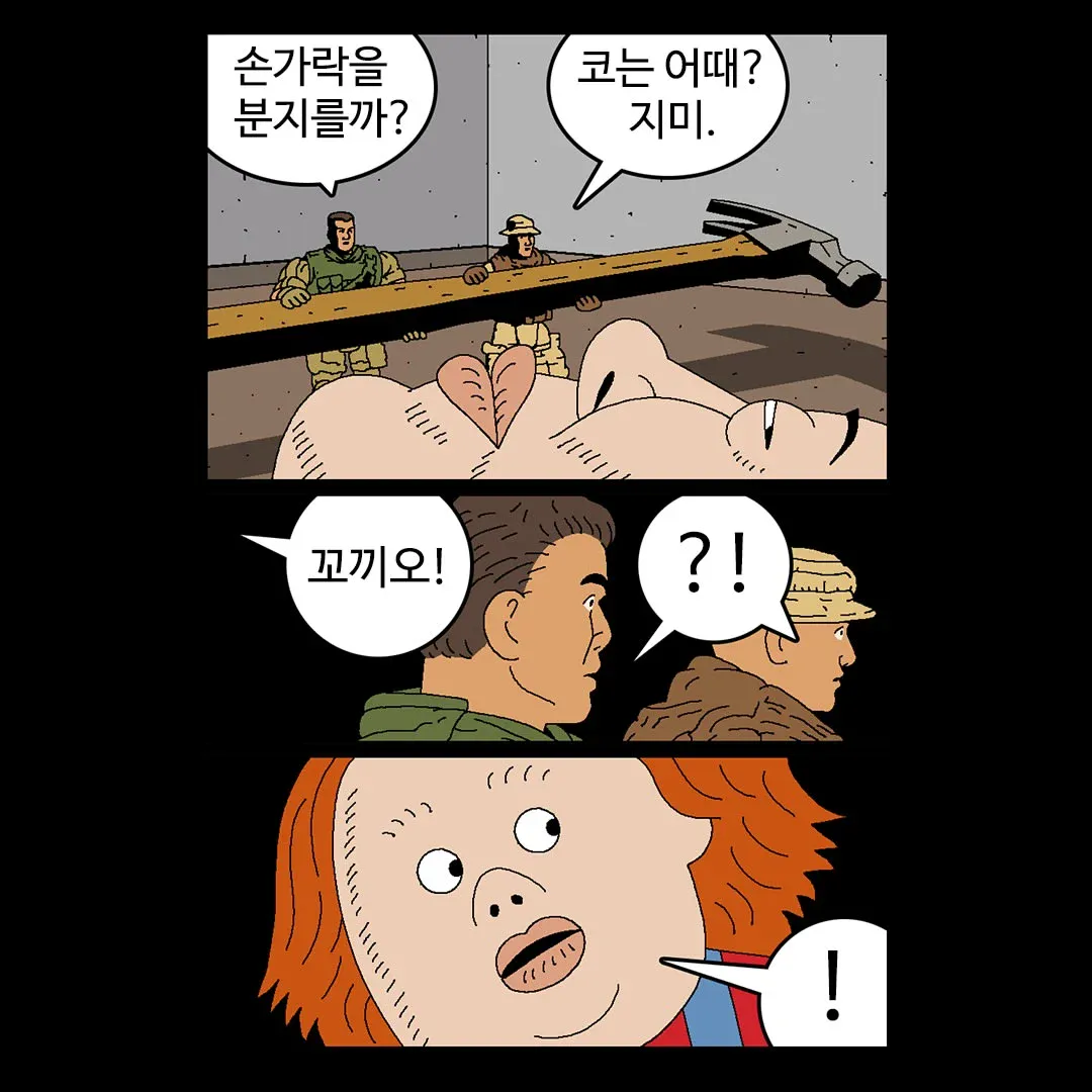 (귀귀) 꽉끼오.manhwa (8)