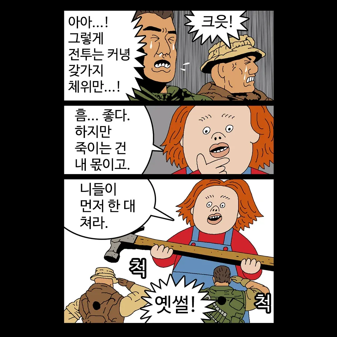 (귀귀) 꽉끼오.manhwa (7)