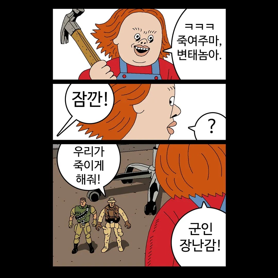(귀귀) 꽉끼오.manhwa (3)