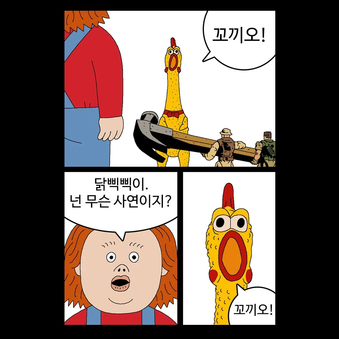 (귀귀) 꽉끼오.manhwa (9)