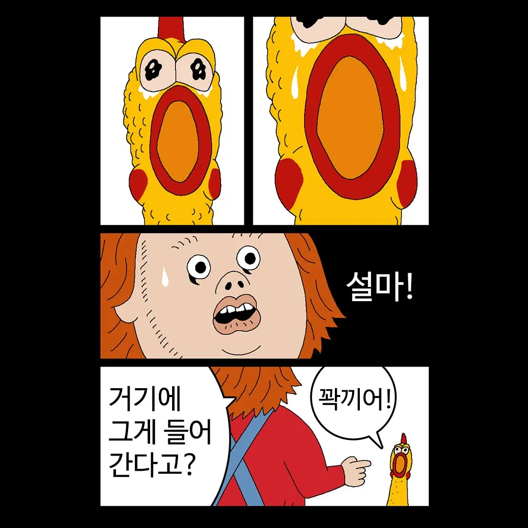 (귀귀) 꽉끼오.manhwa (10)