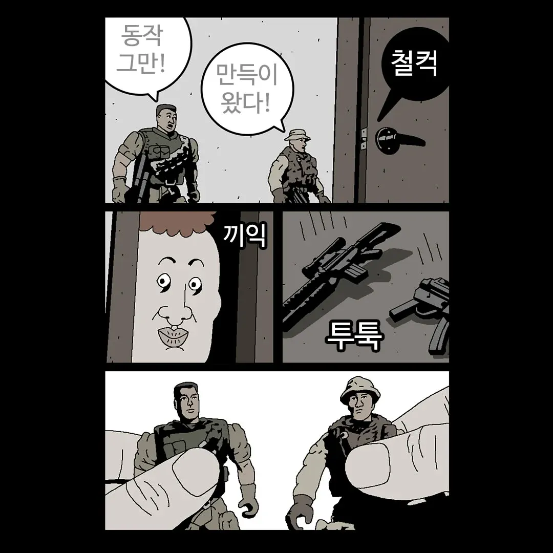 (귀귀) 꽉끼오.manhwa (5)