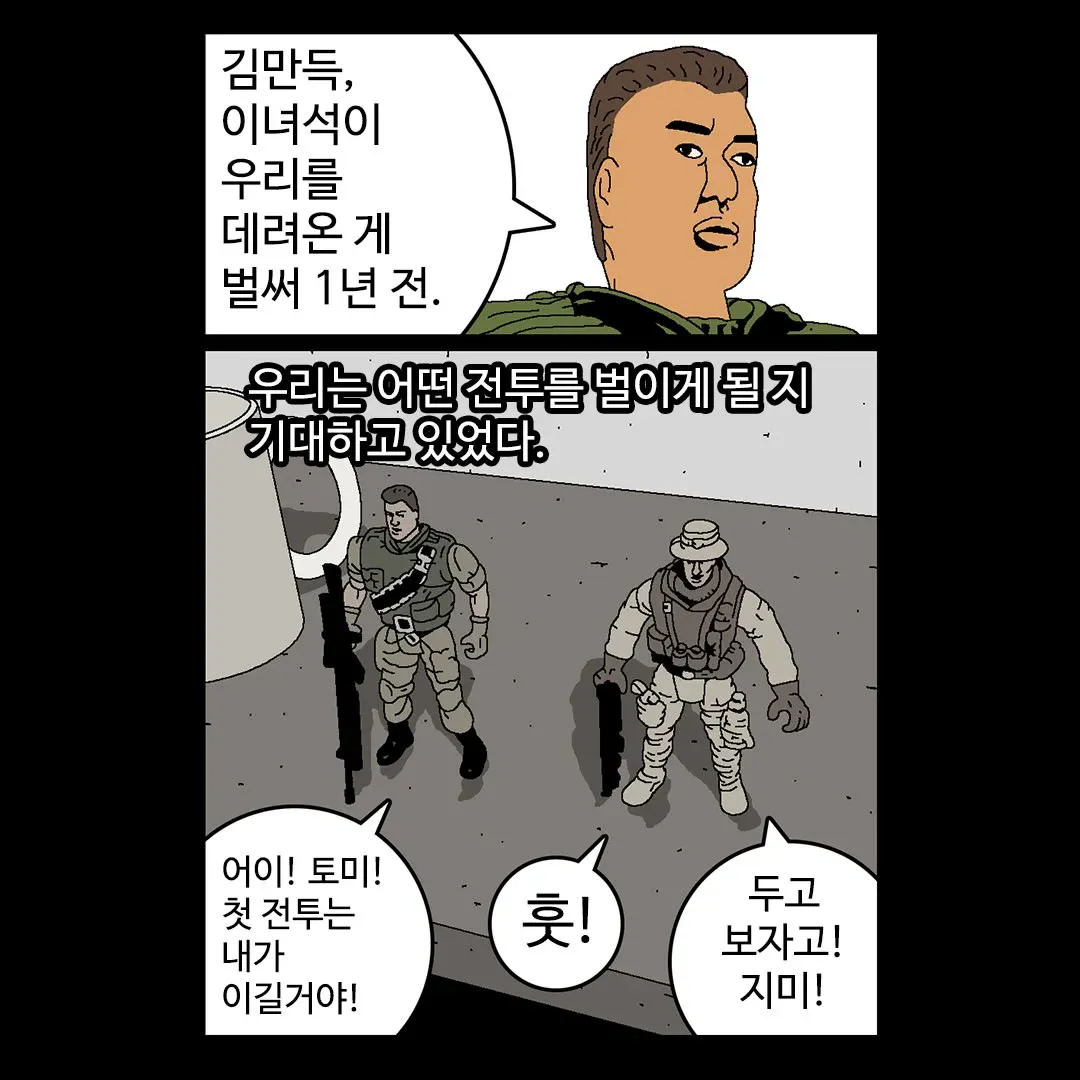 (귀귀) 꽉끼오.manhwa (4)
